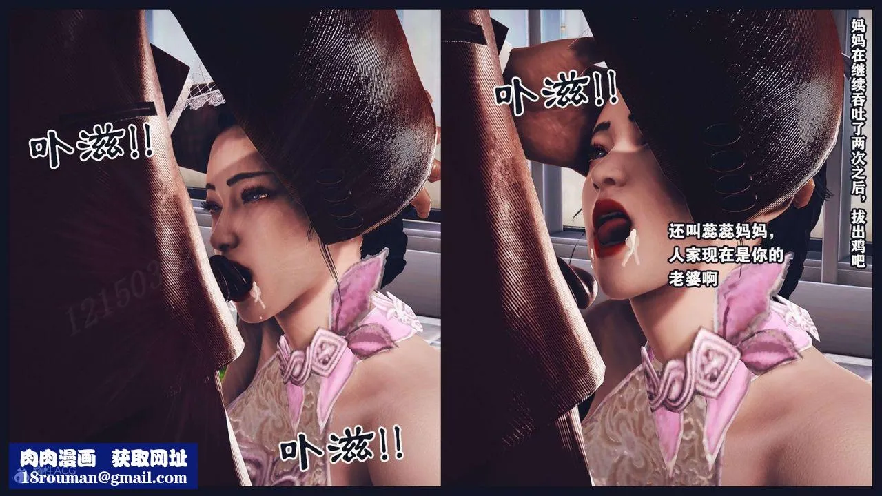 [3D]直播间美熟母的精彩性事-第12话 - 图片 57