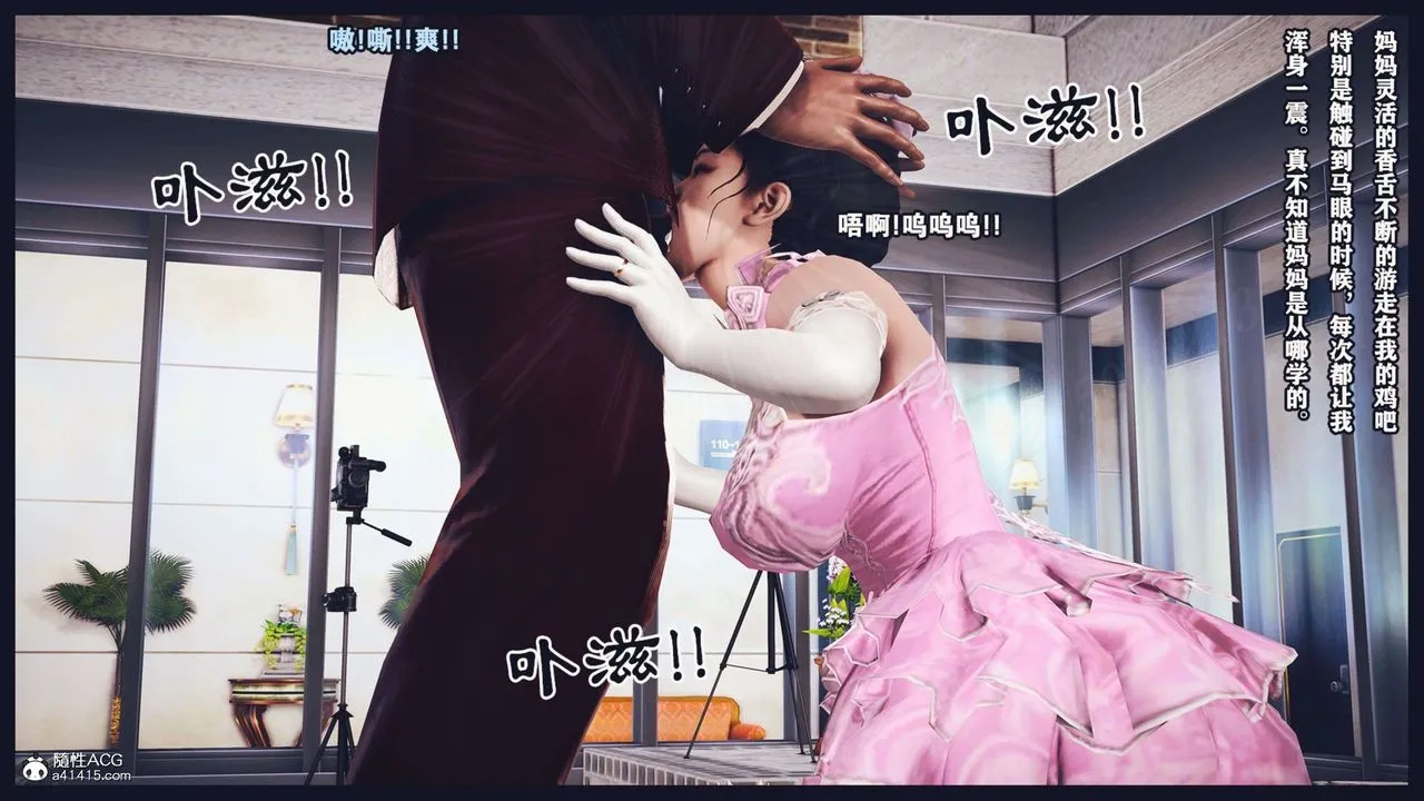 [3D]直播间美熟母的精彩性事-第12话 - 图片 59