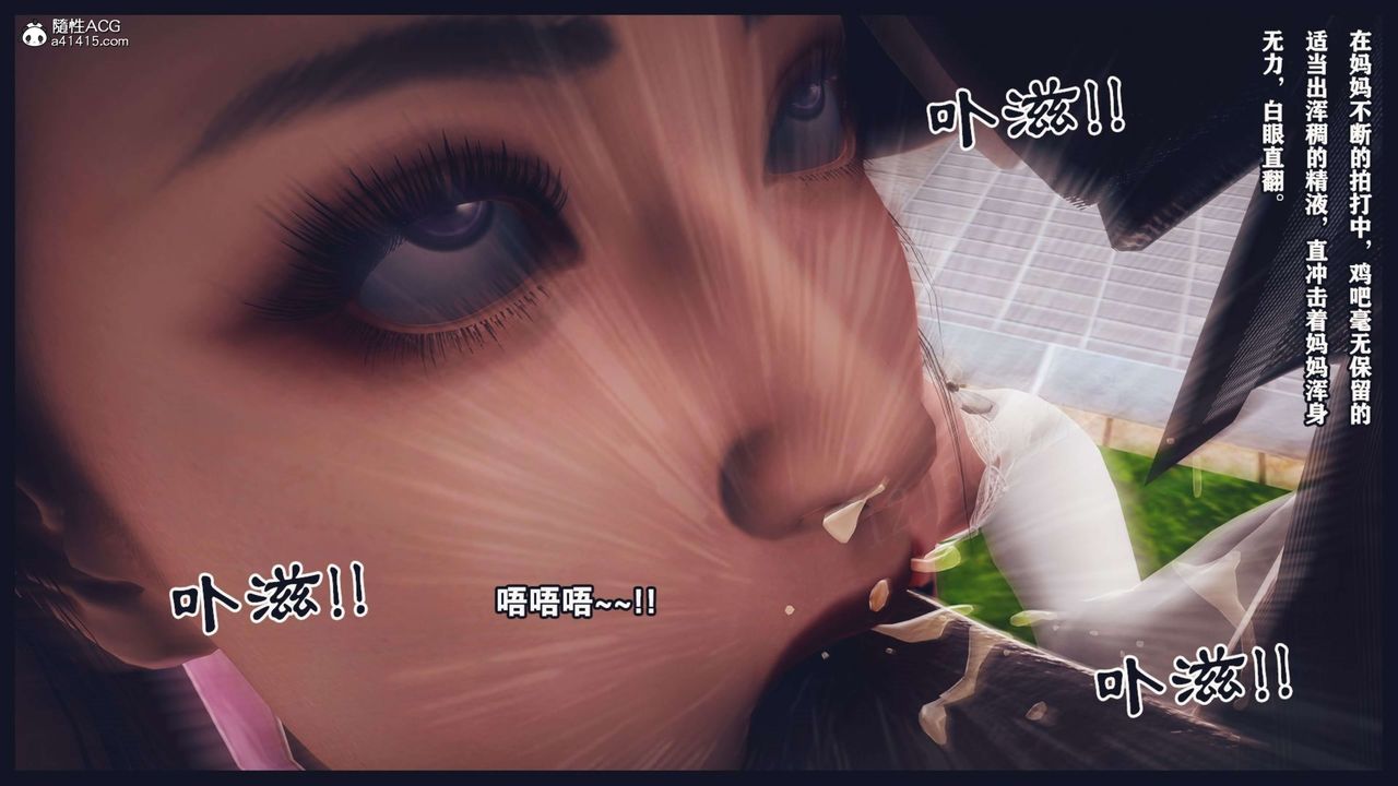 [3D]直播间美熟母的精彩性事第12话