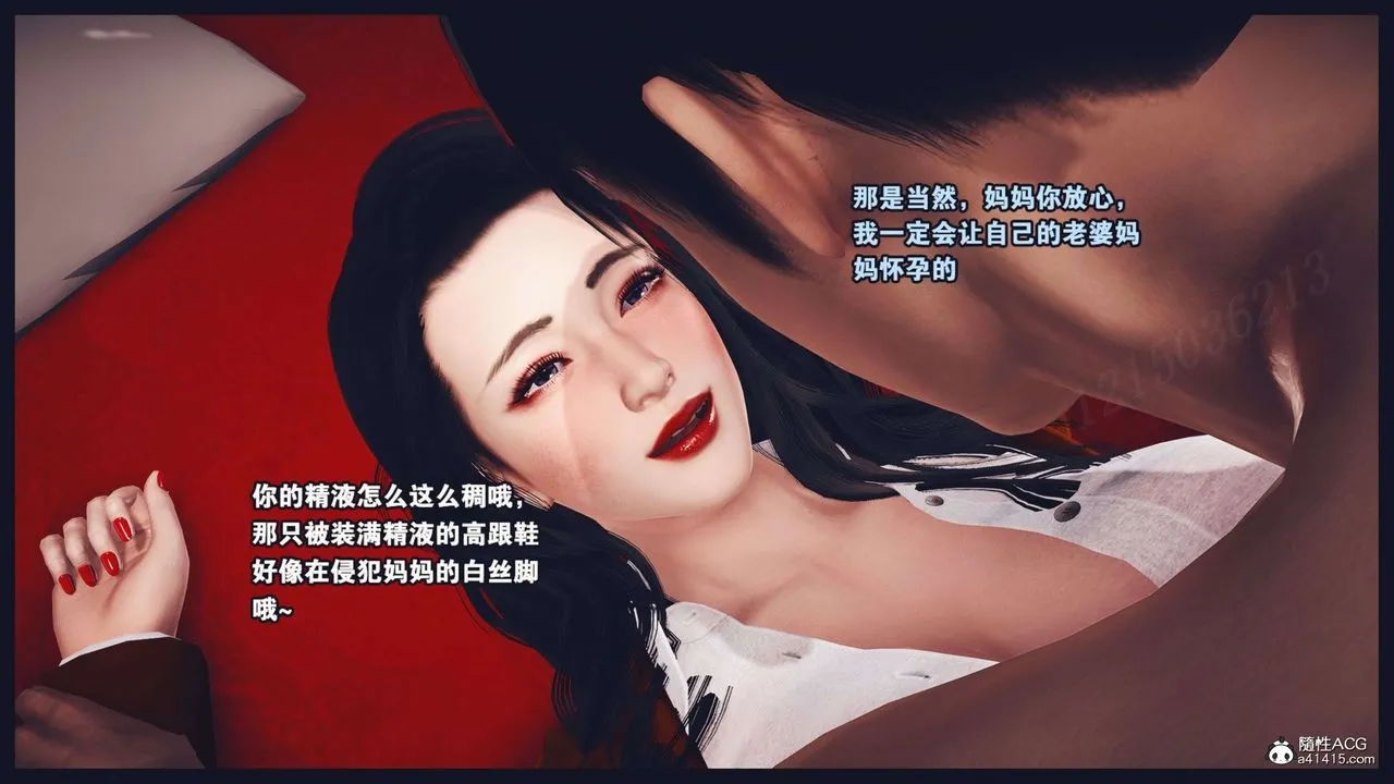[3D]直播间美熟母的精彩性事-第13话 - 图片 102