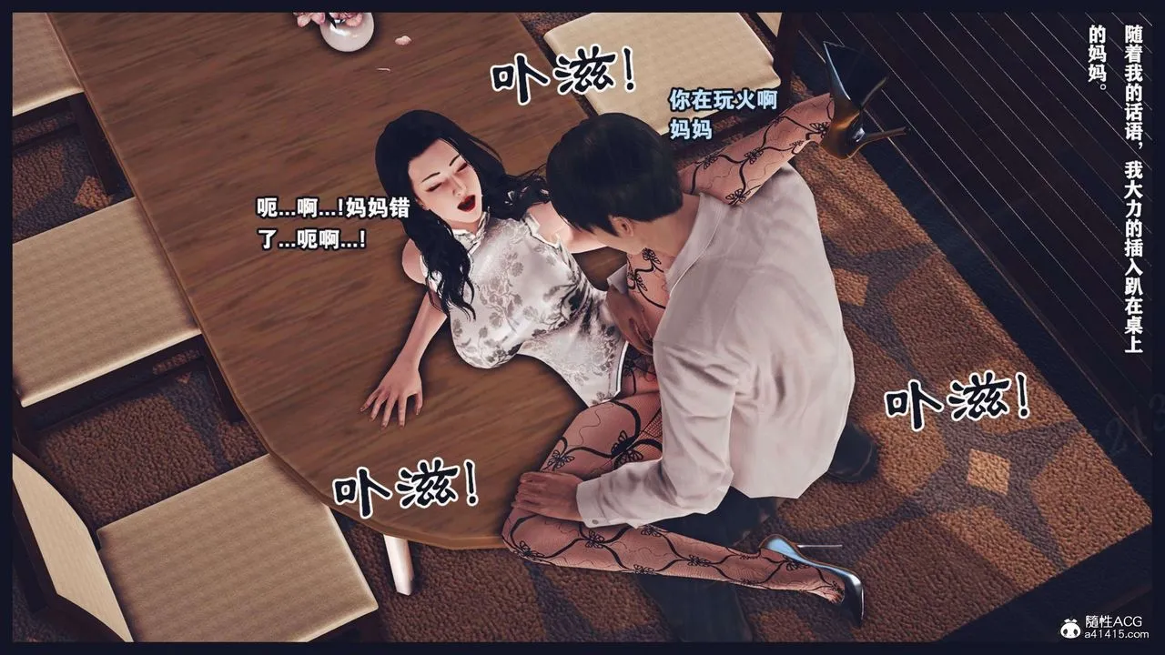 [3D]直播间美熟母的精彩性事-第15话-最终话 - 图片 76
