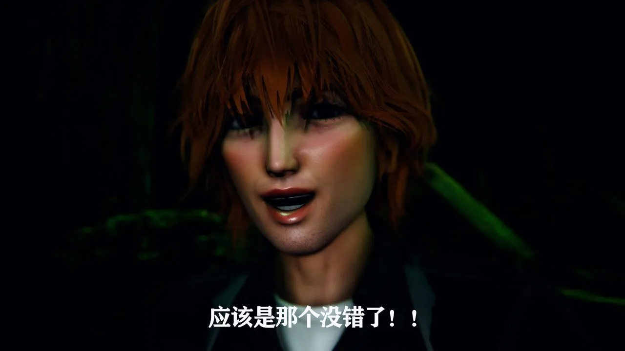 [3D]美少女假面冯迪妮-第01话 - 图片 9