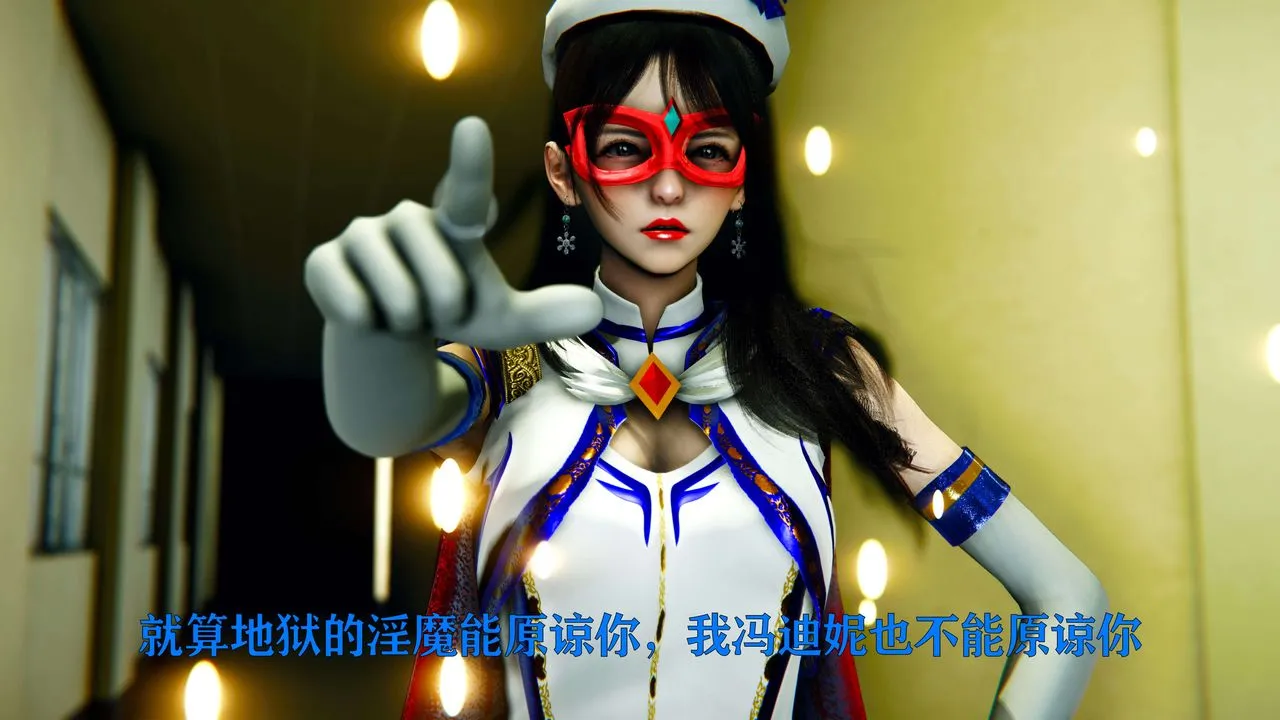 [3D]美少女假面冯迪妮-第03话 - 图片 43