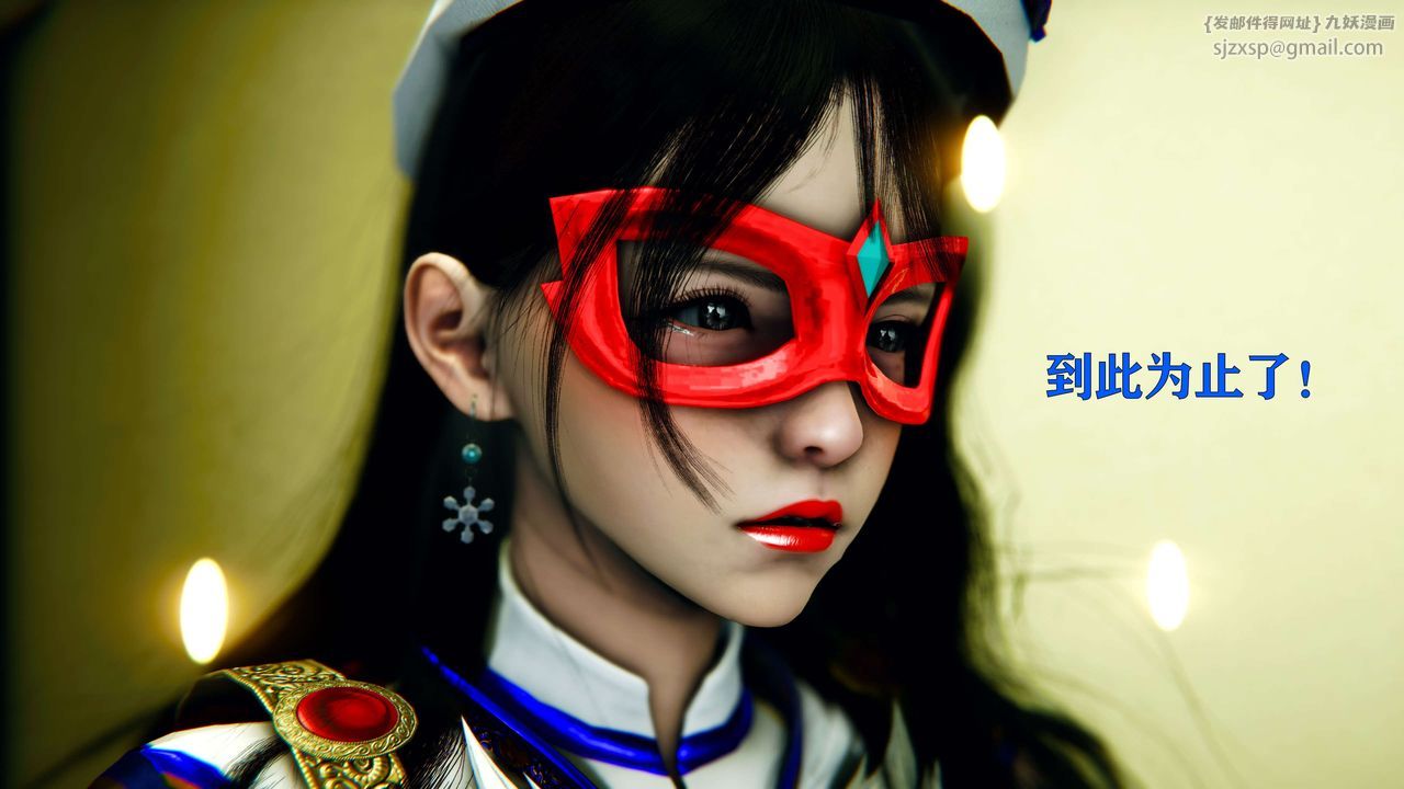 [3D]美少女假面冯迪妮第03話