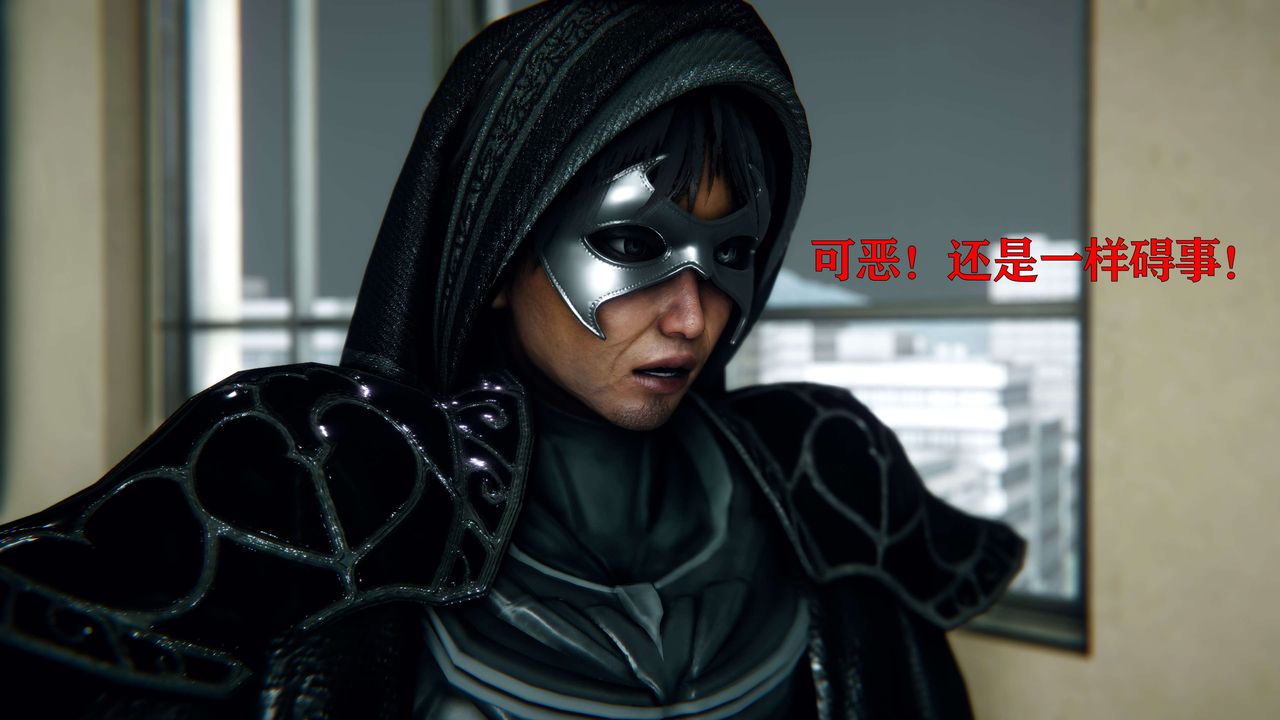 [3D]美少女假面冯迪妮第03話