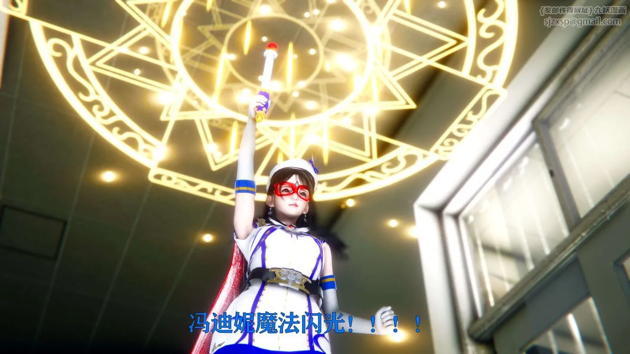 [3D]美少女假面冯迪妮-第03话 - 图片 75