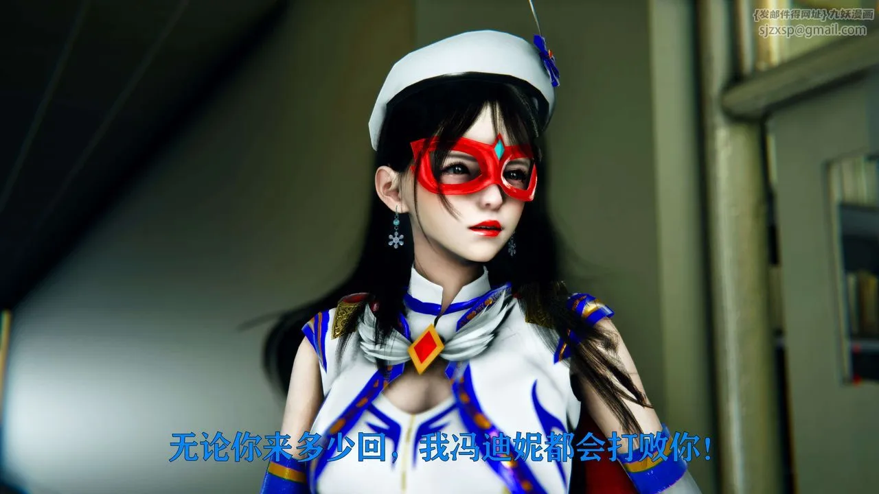 [3D]美少女假面冯迪妮-第03话 - 图片 87