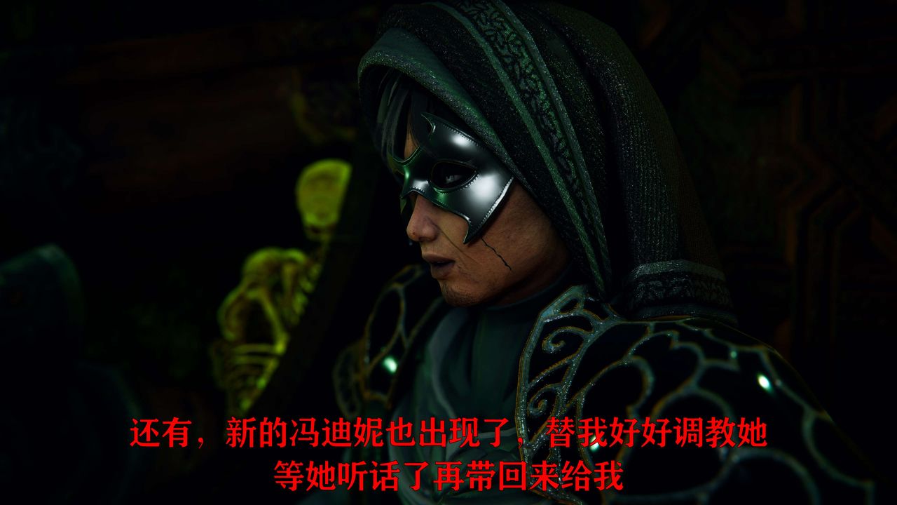 [3D]美少女假面冯迪妮第04話