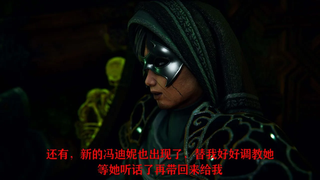 [3D]美少女假面冯迪妮-第04话 - 图片 7