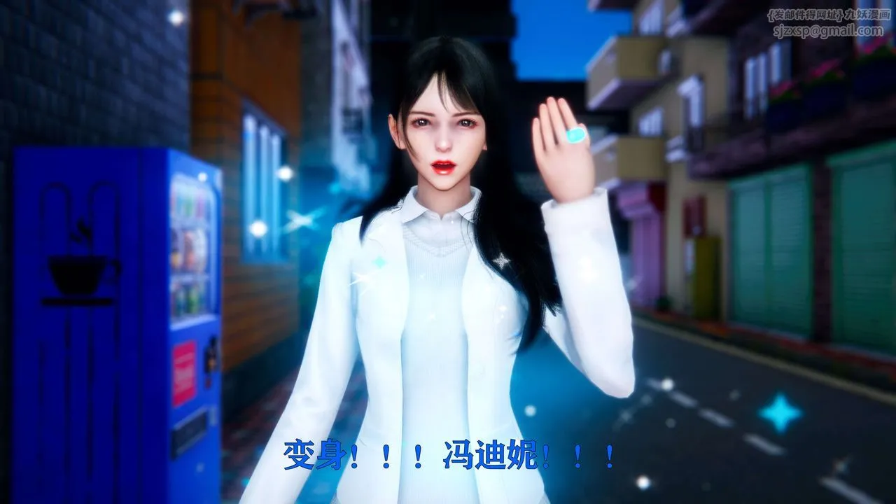 [3D]美少女假面冯迪妮-第04话 - 图片 38