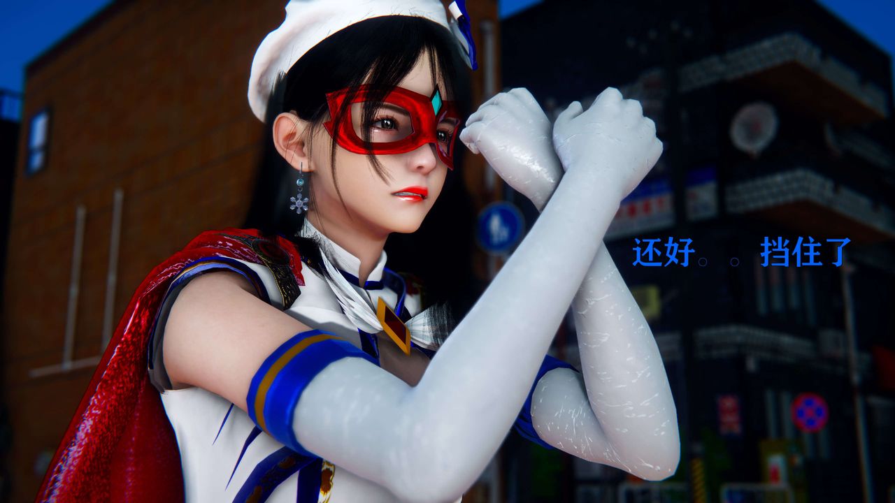 [3D]美少女假面冯迪妮第04話