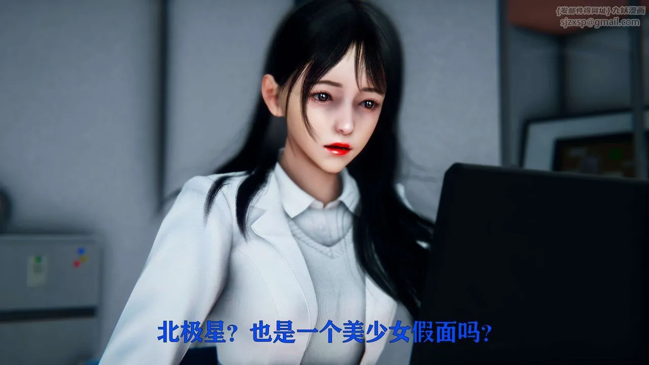 [3D]美少女假面冯迪妮-第05话 - 图片 30
