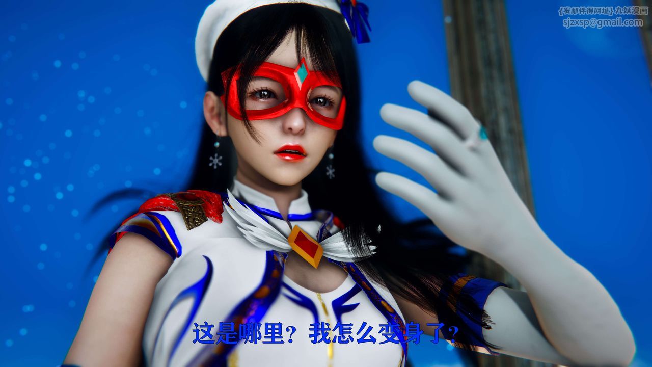 [3D]美少女假面冯迪妮第05话