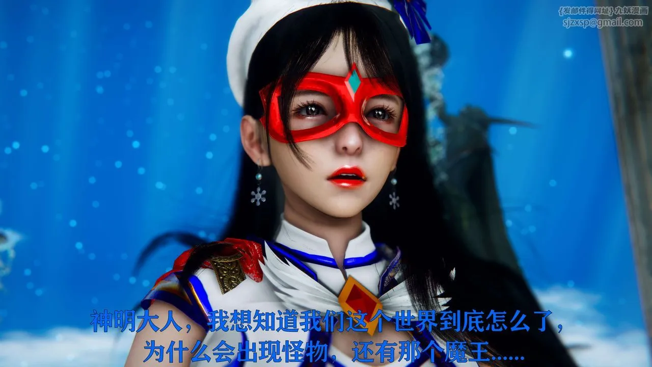 [3D]美少女假面冯迪妮-第05话 - 图片 66