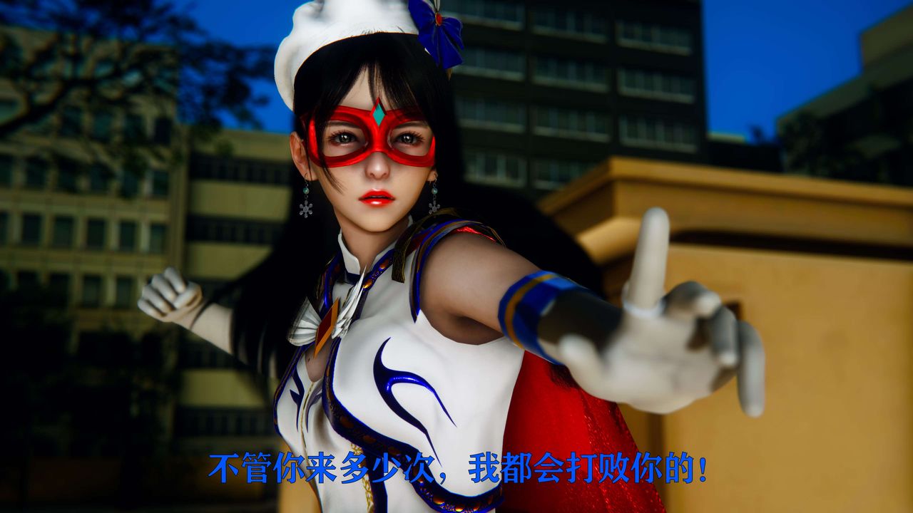 [3D]美少女假面冯迪妮第05話