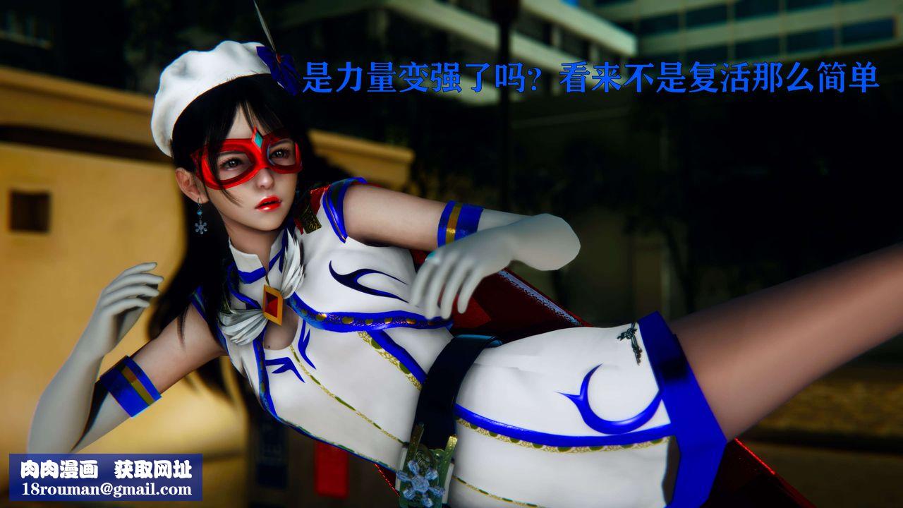 [3D]美少女假面冯迪妮第05话