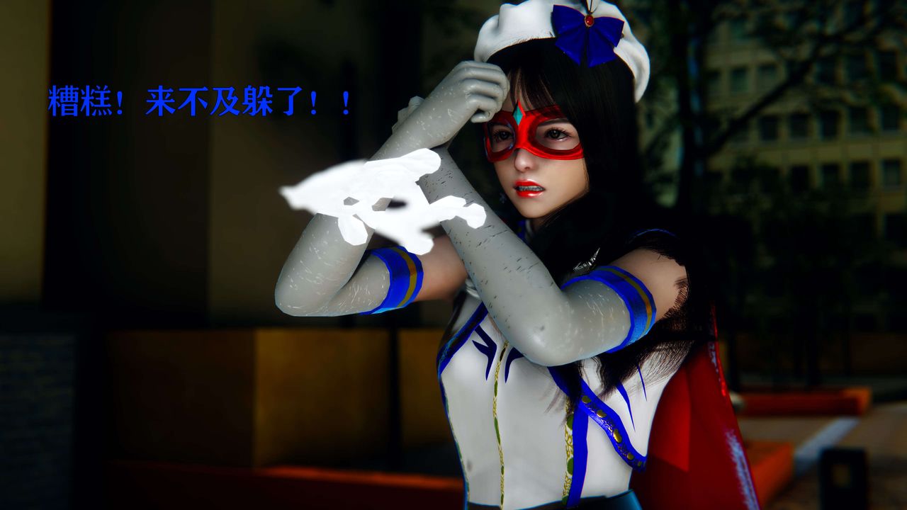 [3D]美少女假面冯迪妮第06話