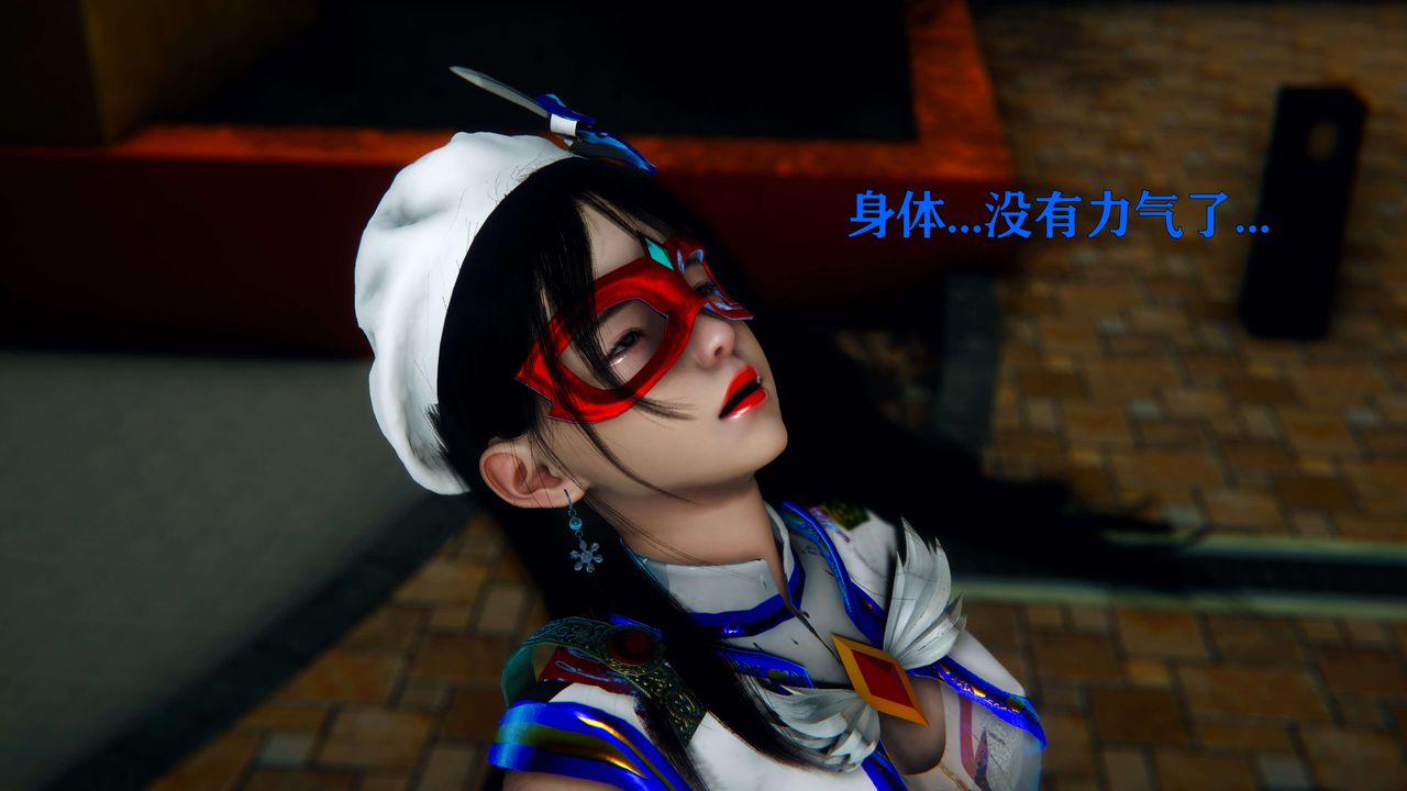 [3D]美少女假面馮迪妮第06話