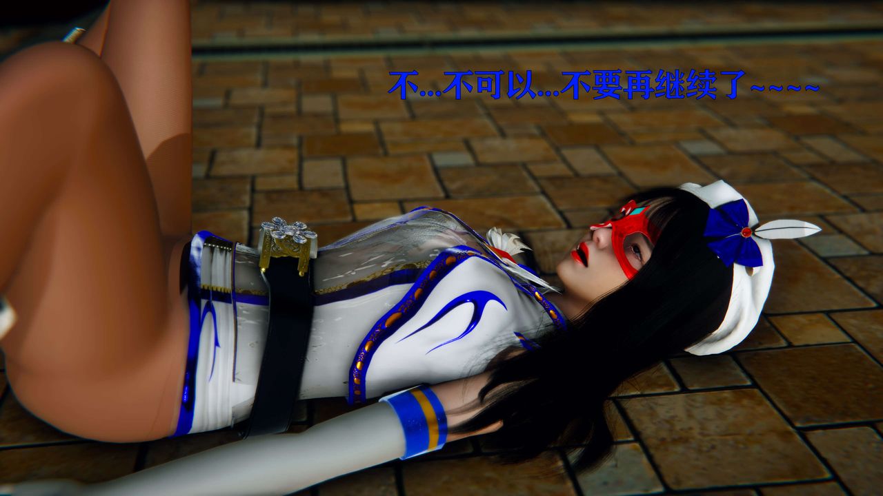 [3D]美少女假面馮迪妮第07話