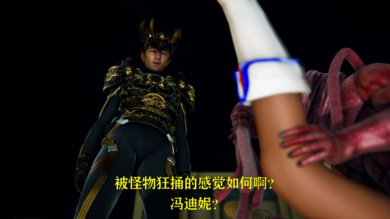 [3D]美少女假面冯迪妮第07話