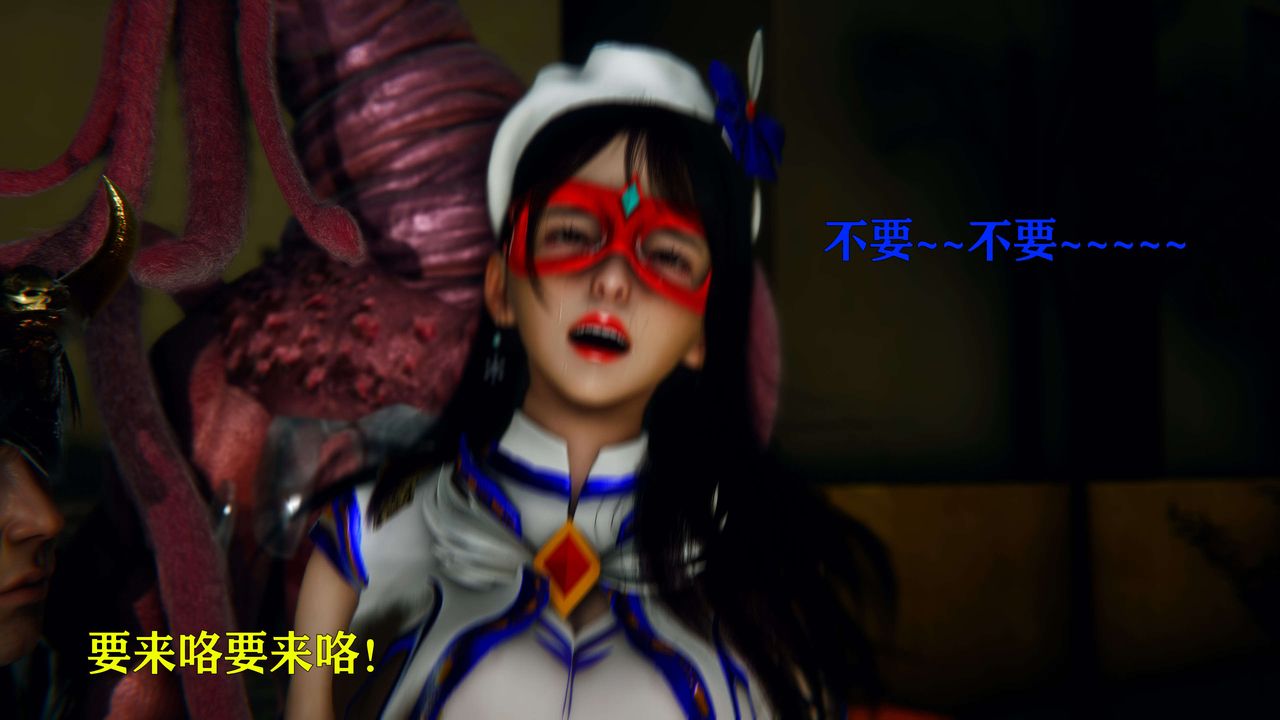 [3D]美少女假面冯迪妮第07话