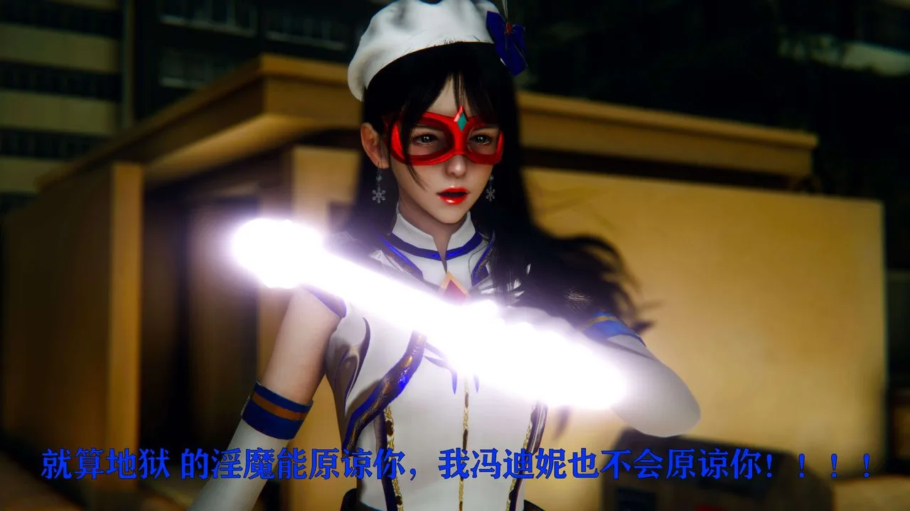 [3D]美少女假面冯迪妮-第07话 - 图片 72