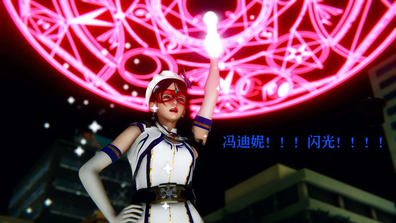 [3D]美少女假面冯迪妮-第07话 - 图片 75