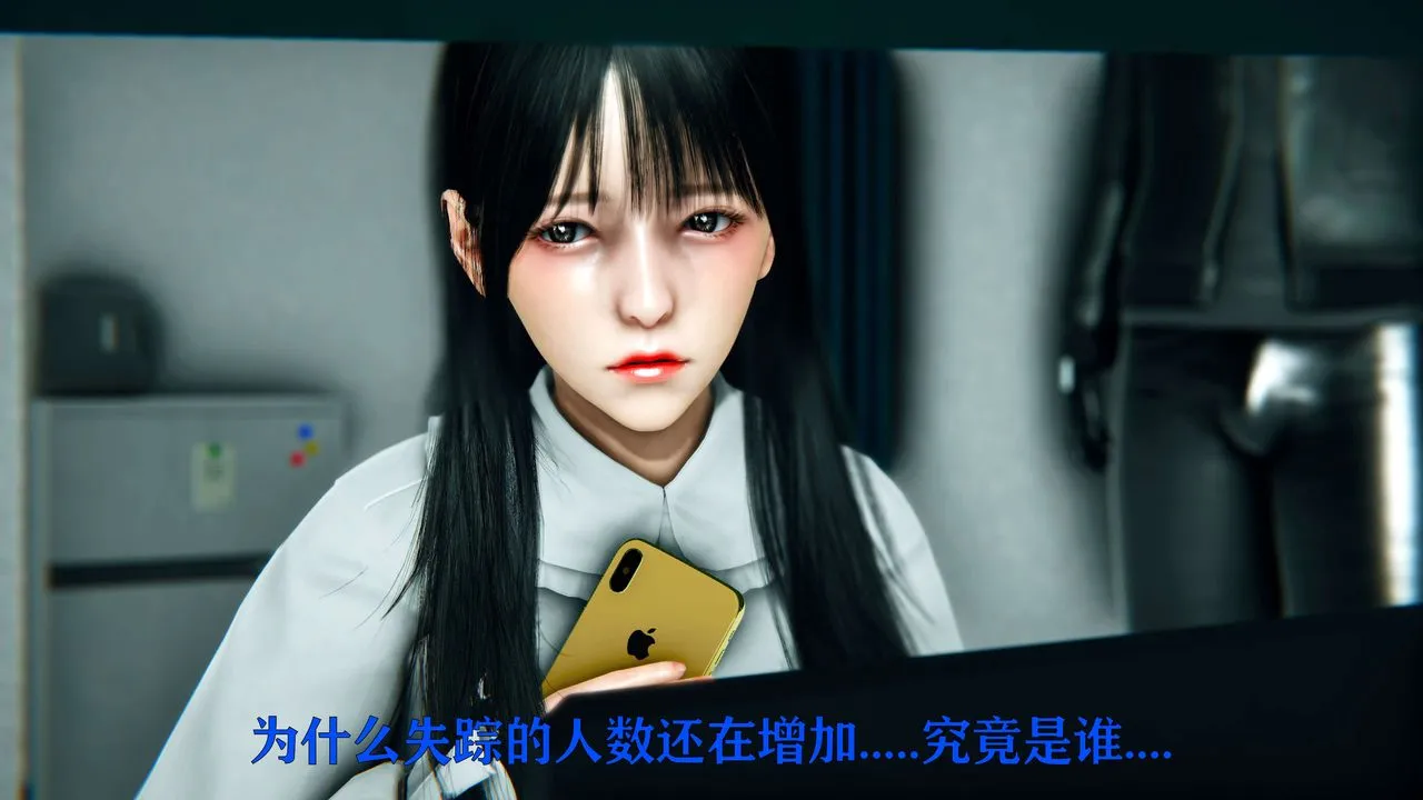 [3D]美少女假面冯迪妮-第08话 - 图片 30