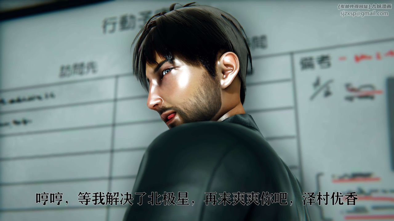 [3D]美少女假面冯迪妮第08話