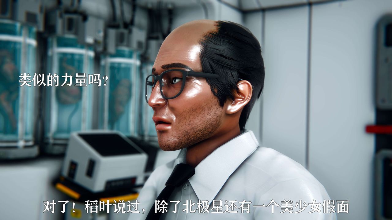 [3D]美少女假面冯迪妮第08话