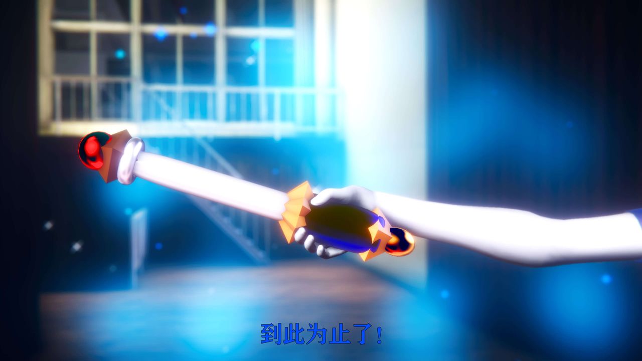 [3D]美少女假面馮迪妮第08話