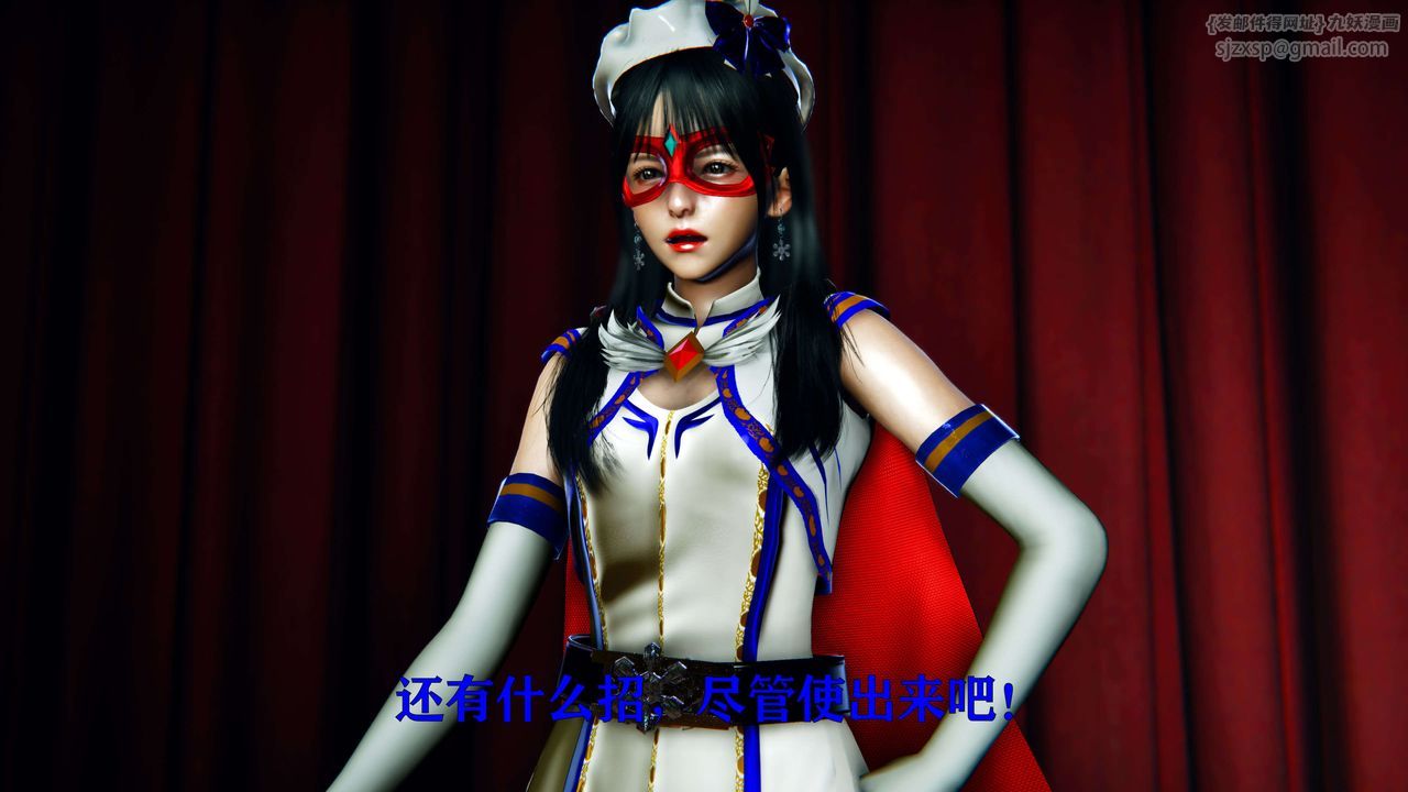 [3D]美少女假面冯迪妮第08話