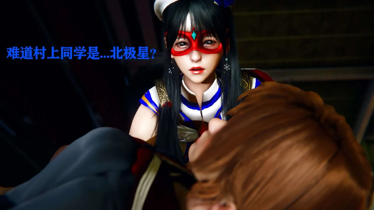 [3D]美少女假面冯迪妮-第09话 - 图片 14