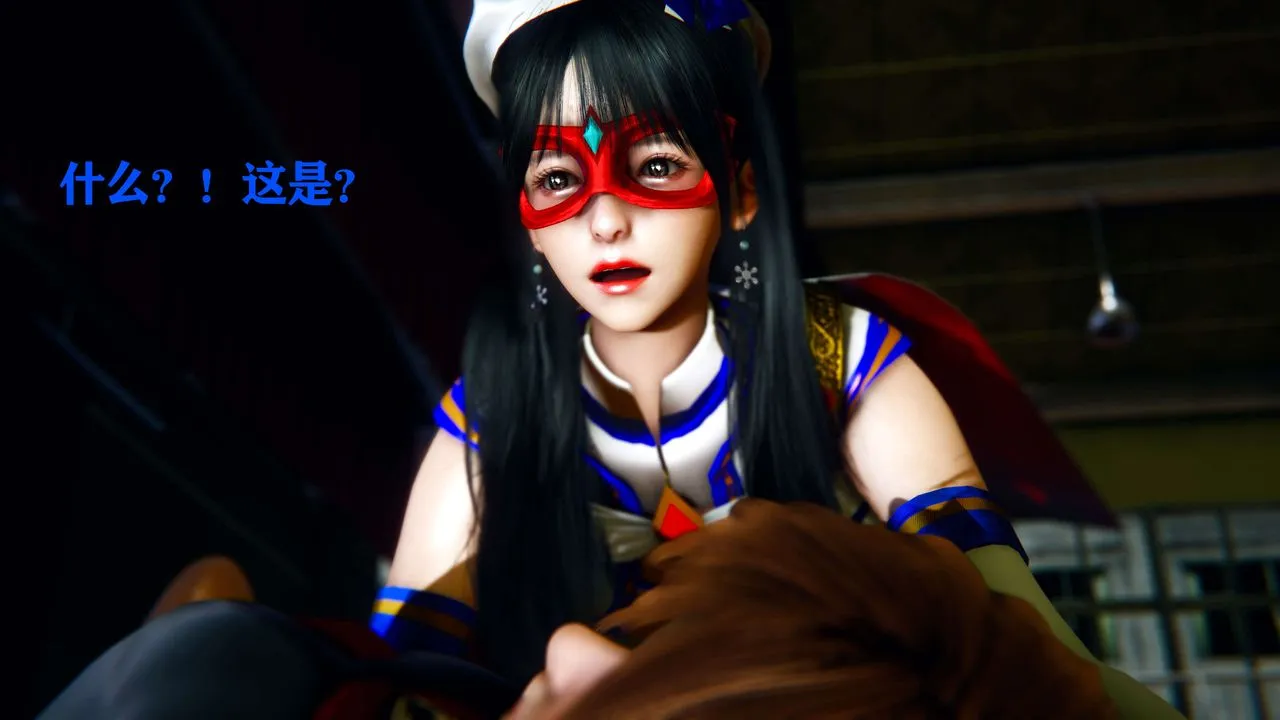 [3D]美少女假面冯迪妮-第09话 - 图片 13