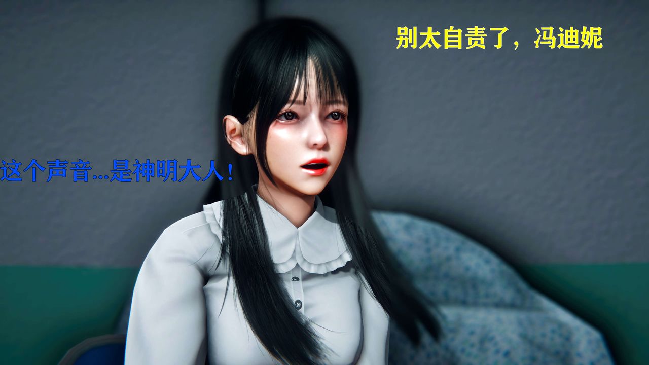 [3D]美少女假面冯迪妮第09话