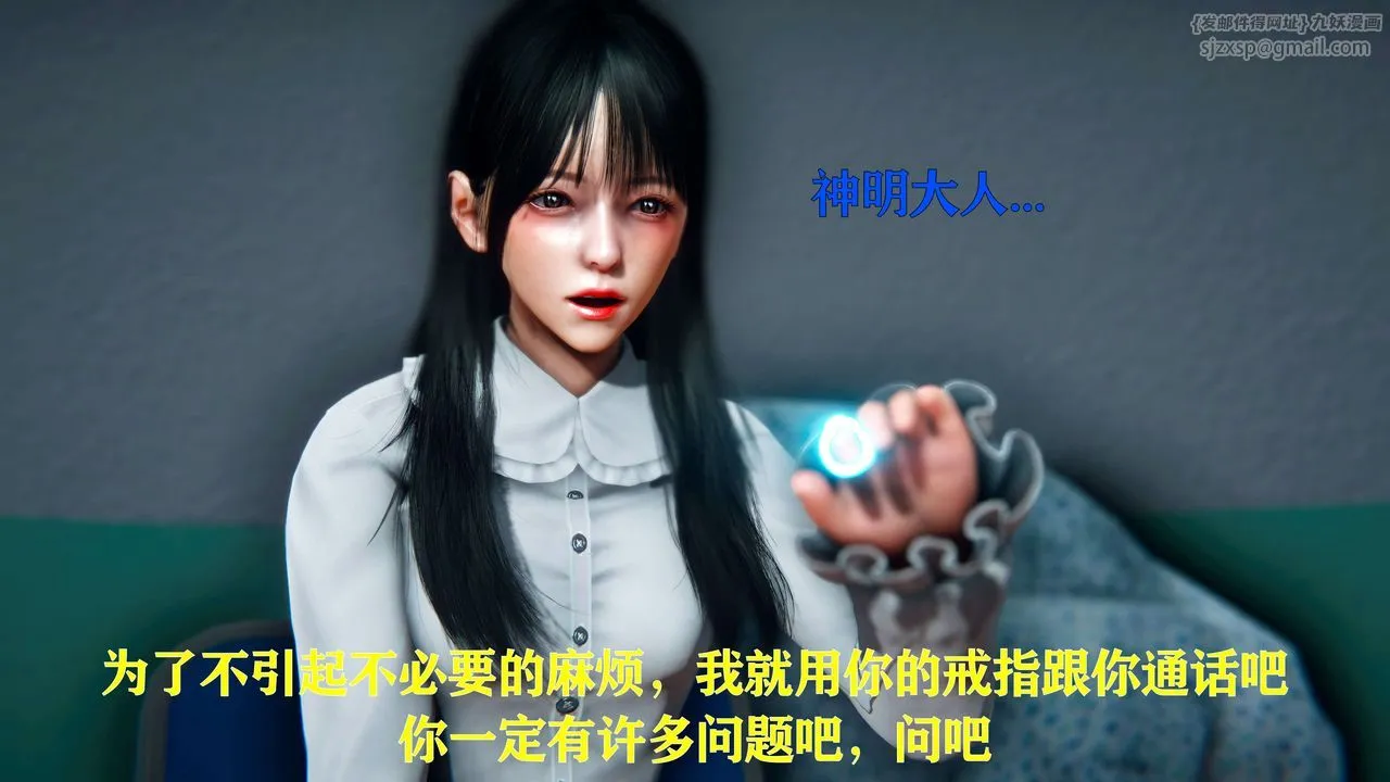 [3D]美少女假面冯迪妮-第09话 - 图片 25