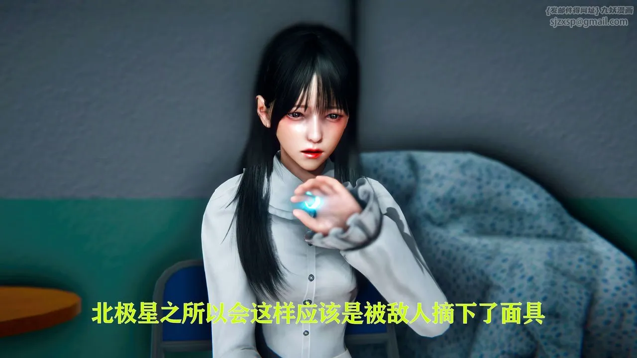 [3D]美少女假面冯迪妮-第09话 - 图片 30