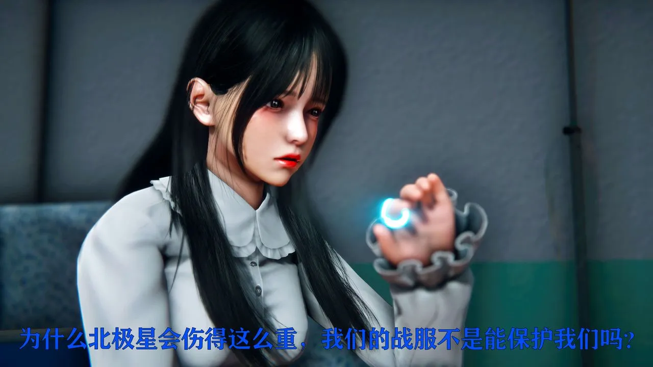 [3D]美少女假面馮迪妮第09話