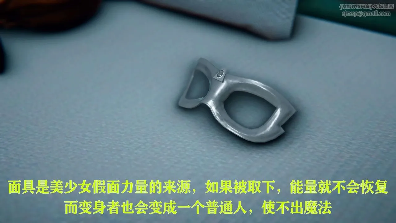 [3D]美少女假面冯迪妮-第09话 - 图片 31
