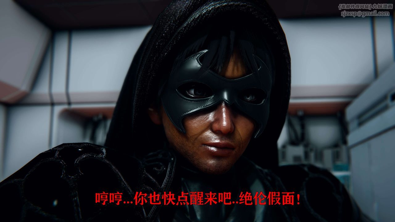 [3D]美少女假面冯迪妮第09話