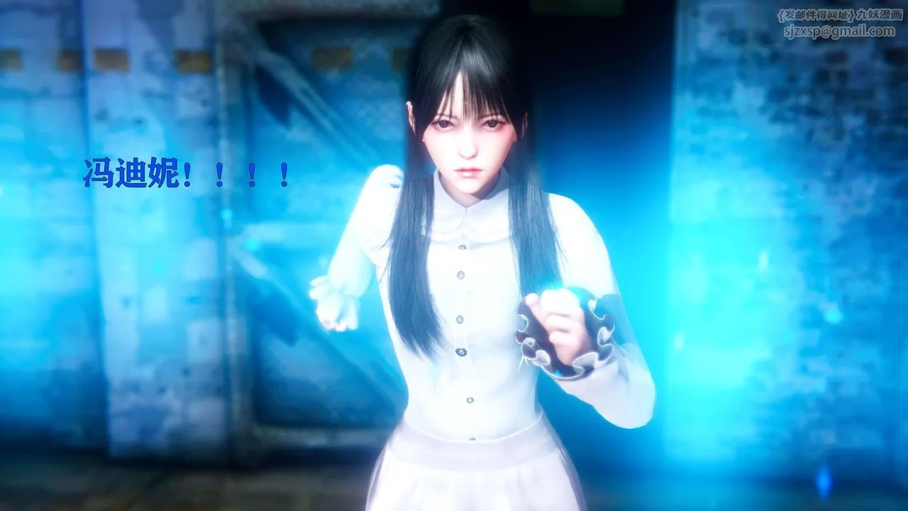 [3D]美少女假面冯迪妮-第09话 - 图片 66
