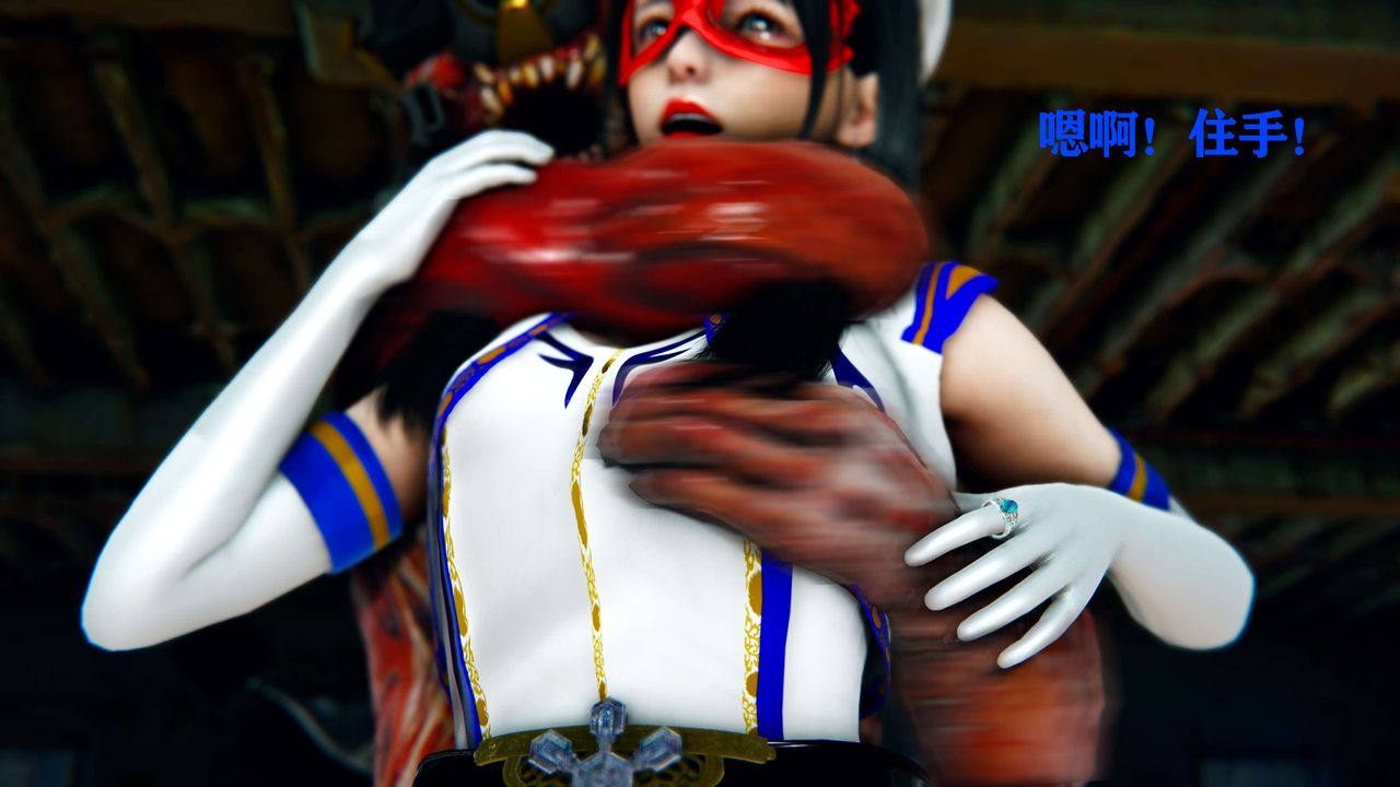 [3D]美少女假面冯迪妮第09話