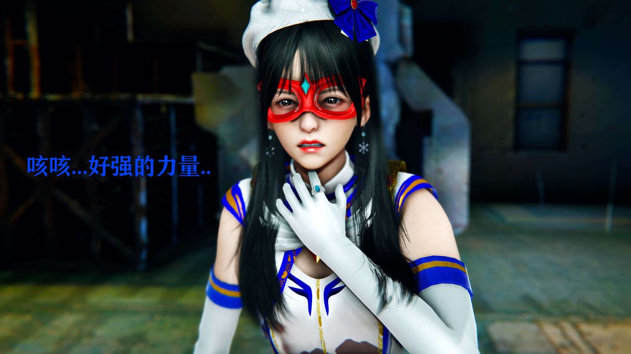 [3D]美少女假面冯迪妮第09话