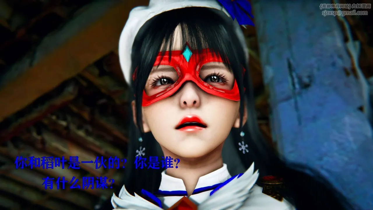 [3D]美少女假面冯迪妮-第09话 - 图片 96