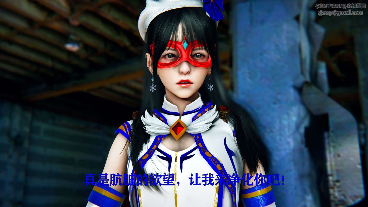 [3D]美少女假面冯迪妮第09話