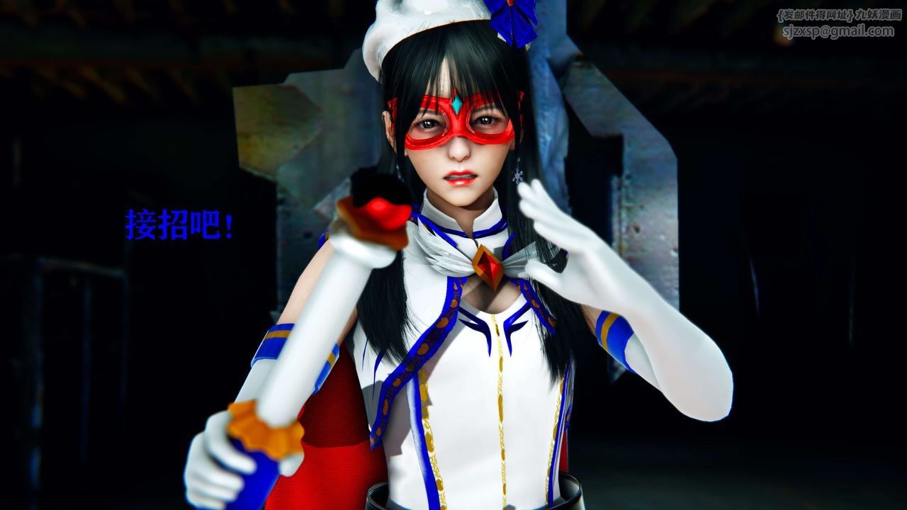 [3D]美少女假面冯迪妮第10話