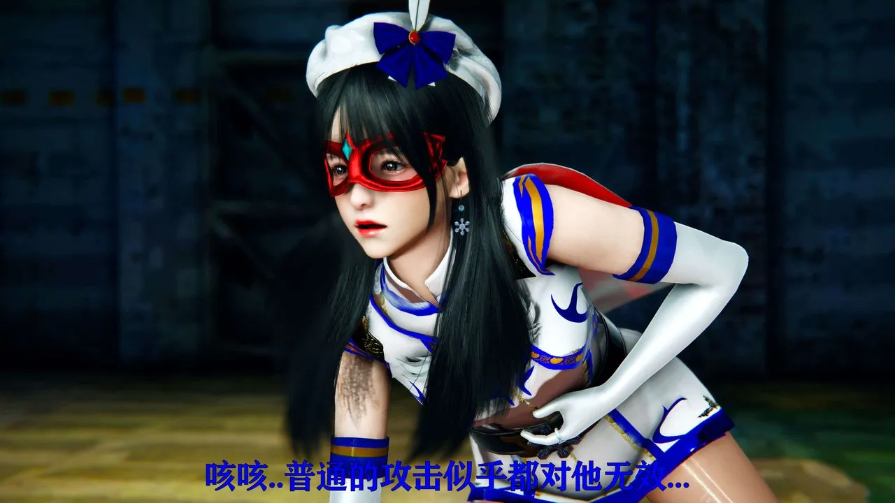 [3D]美少女假面冯迪妮-第10话 - 图片 21