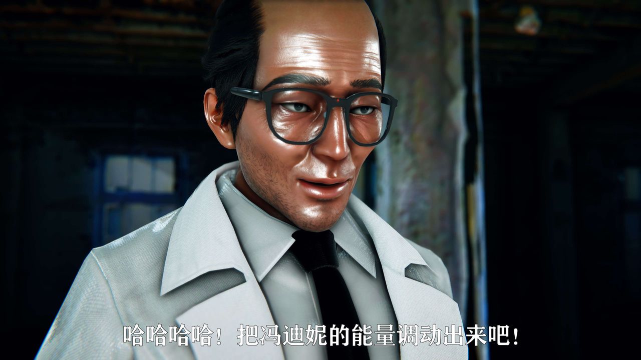 [3D]美少女假面冯迪妮第10話