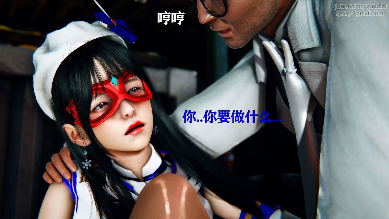 [3D]美少女假面冯迪妮第11話