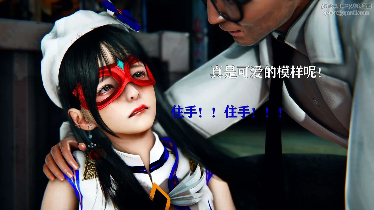 [3D]美少女假面冯迪妮-第11话 - 图片 7